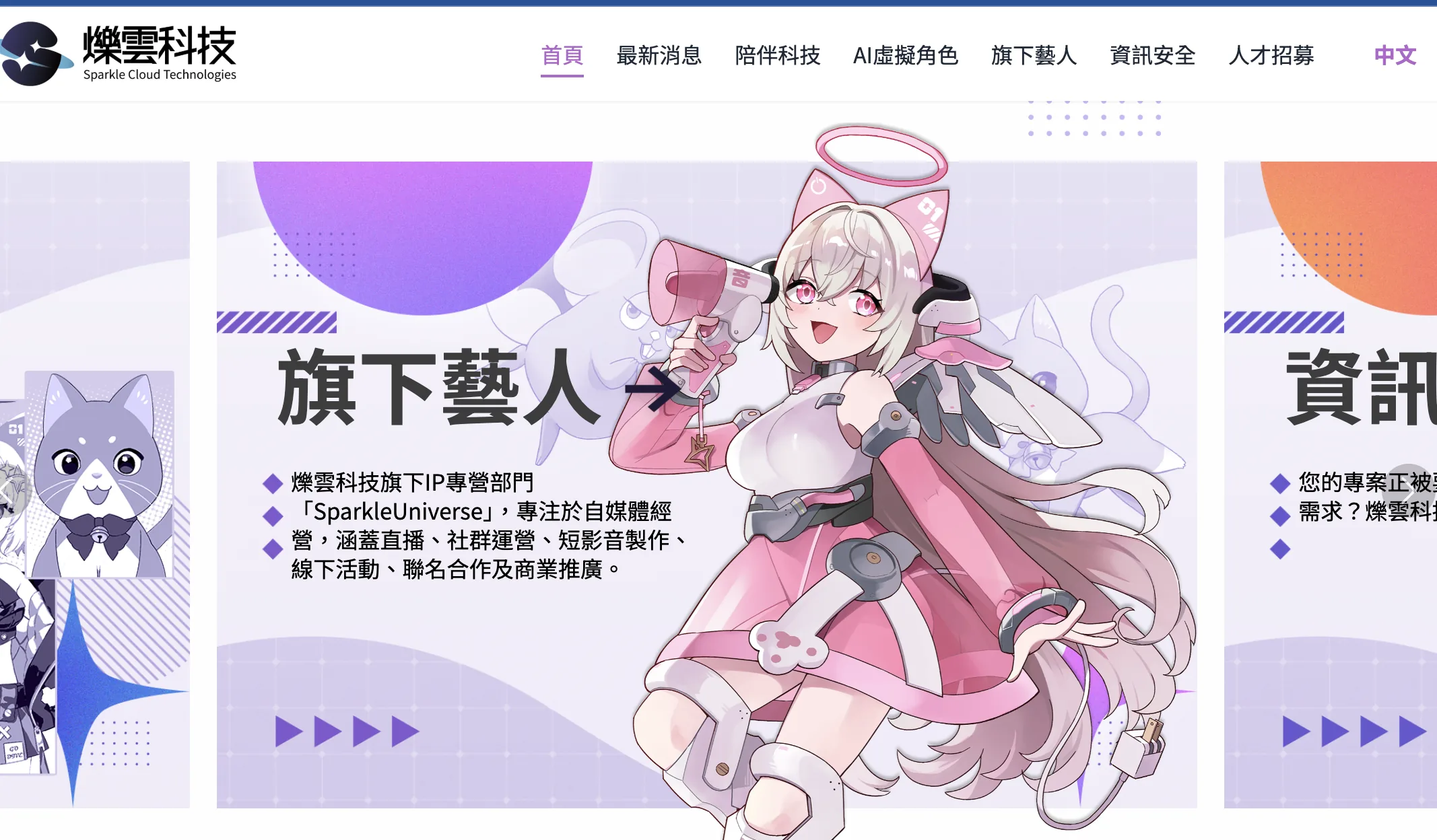 爍雲科技官網